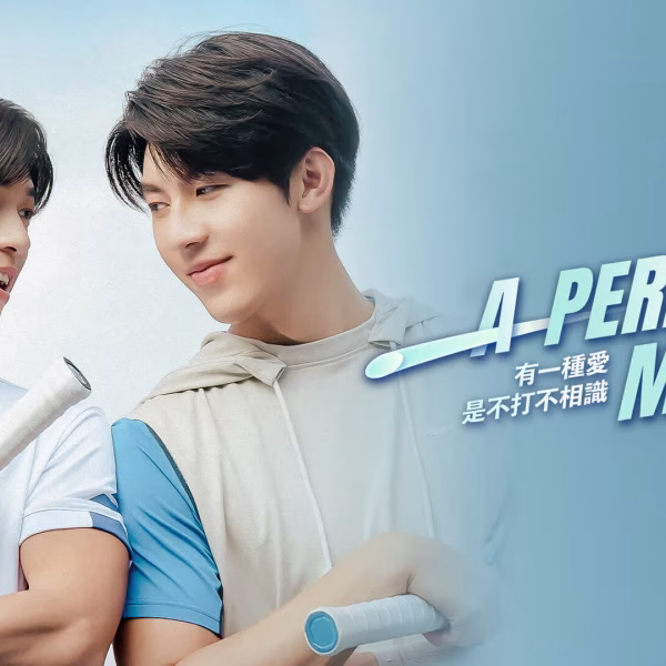 A Perfect Match (BL) (2025)