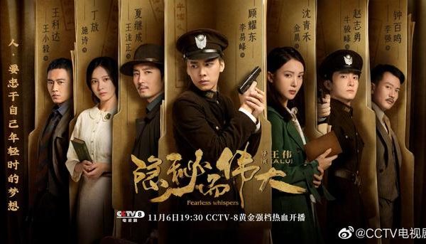 Fearless Whispers (2021)