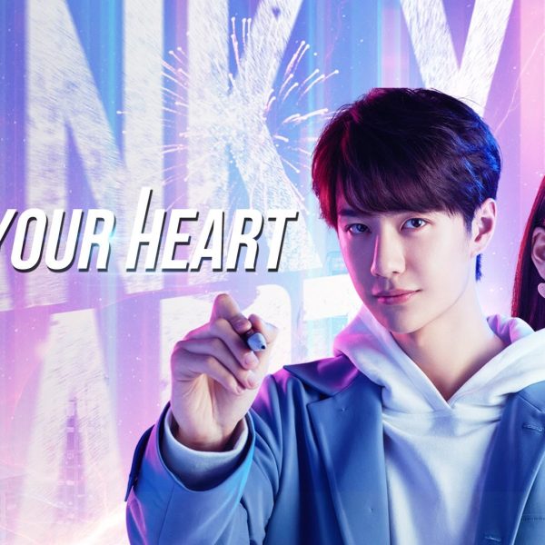 Gank Your Heart (2021)