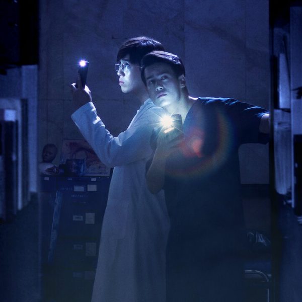 Ghost Lab (2021)