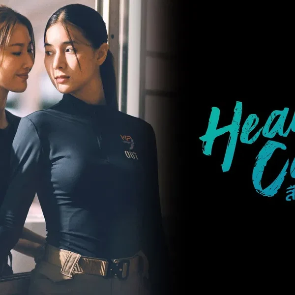 Heart Code (2026)
