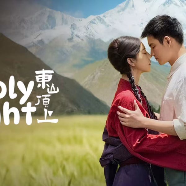 Holy Light (2025)