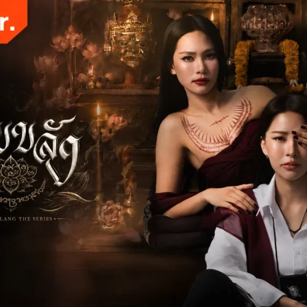 Khom Khlang (Uncut Ver.) (2026)