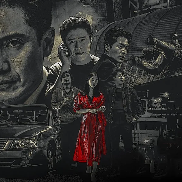 Less Than Evil (2021)