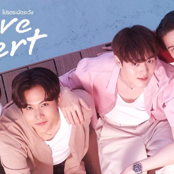 Love Alert (2025)