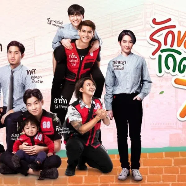 Love at 7-11 (2019)
