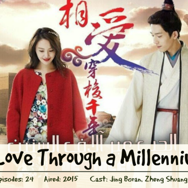 Love Through a Millennium (2021)