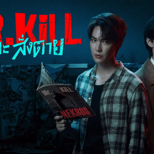 Mr.Kill (2026)