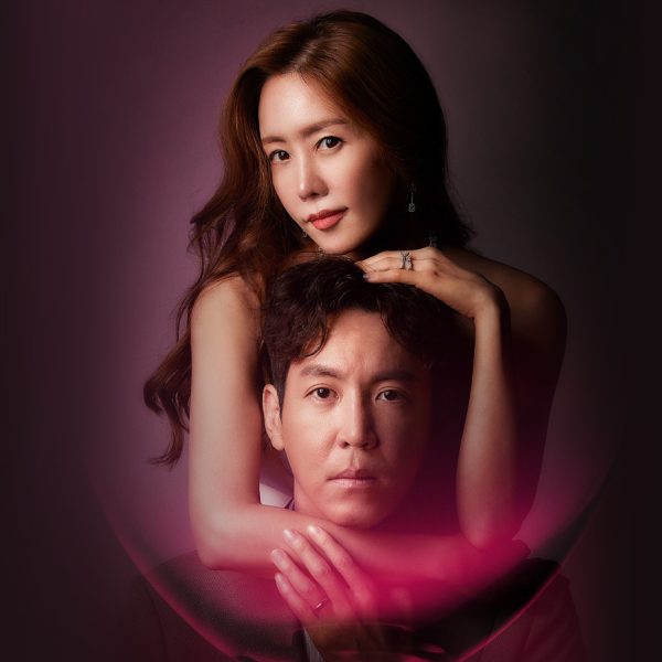 My Dangerous Wife (2021)