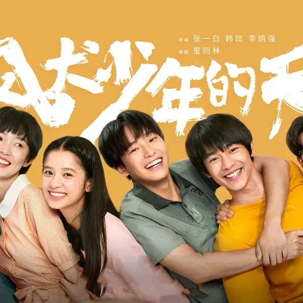Run for Young (2026)