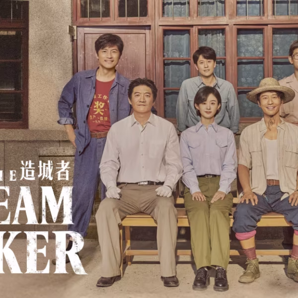 The Dream Maker (2026)