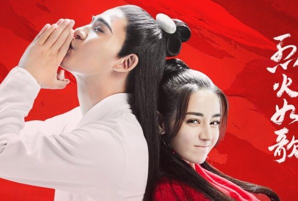 The Flame’s Daughter (2021)
