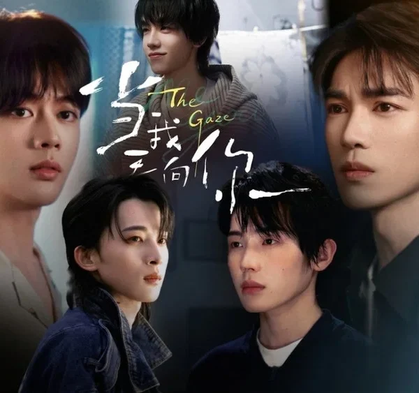 The Gaze (2026)