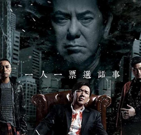 The Mobfathers (2016)