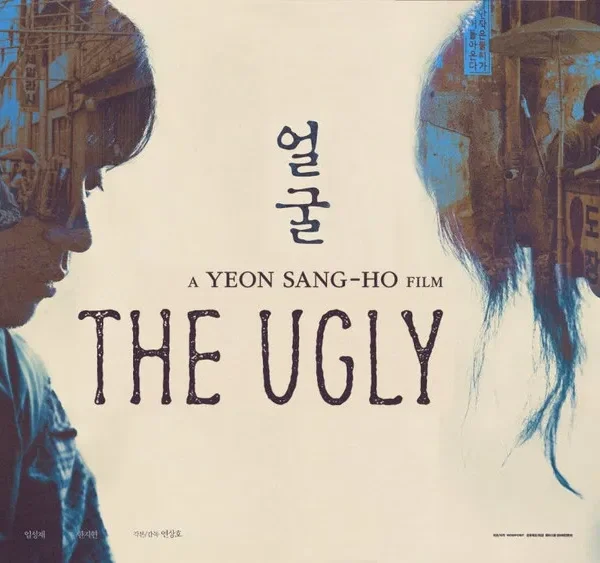 The Ugly (2025)