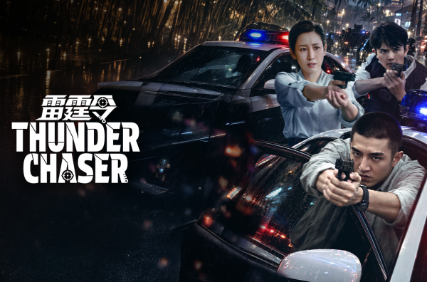 Thunder Chaser (2026)