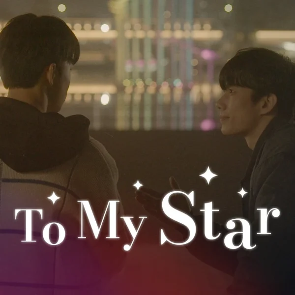 To My Star (2021)