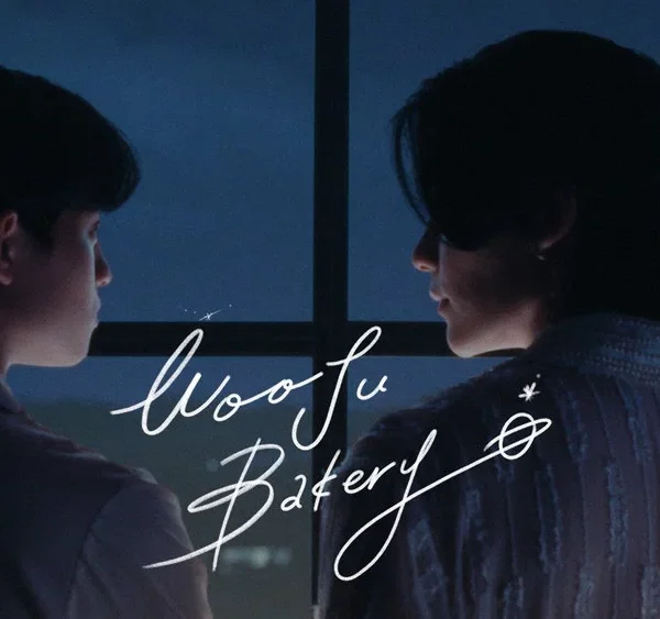 Wooju Bakery – Wuju’s Bakery (2023)