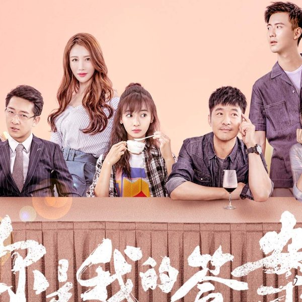 You Are My Answer (2021)