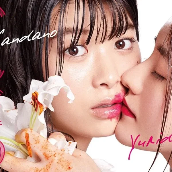 Yuri Dano Kan Dano – Yuri or Another (2019)