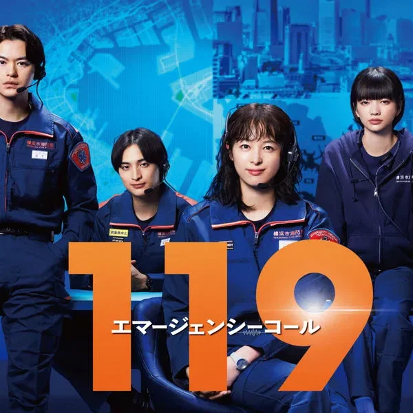 119 Emergency Call (2025)