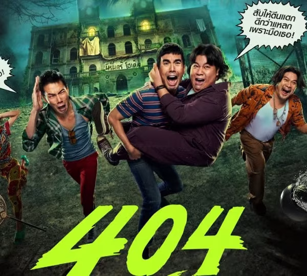 404 Run Run (2024)