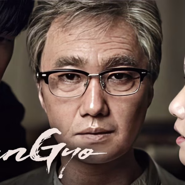 A Muse – Eungyo (2012)