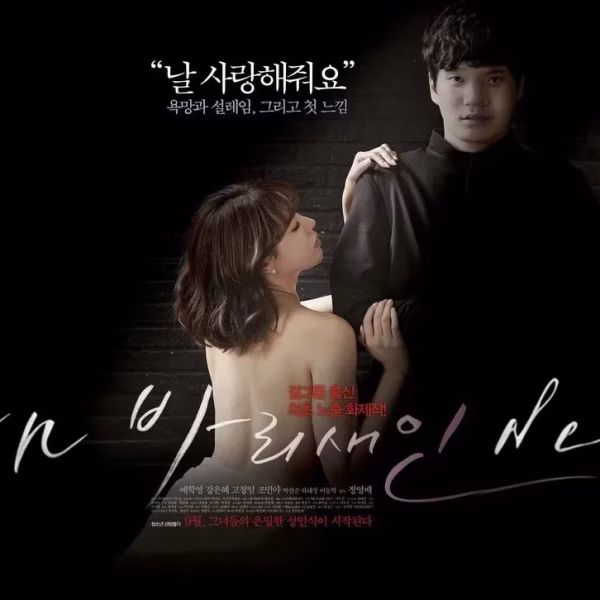 A Pharisee (2014)