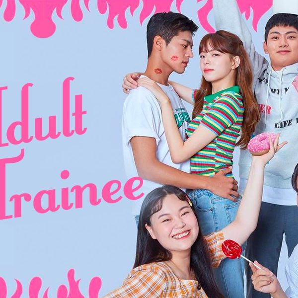 Adult Trainee (2021)
