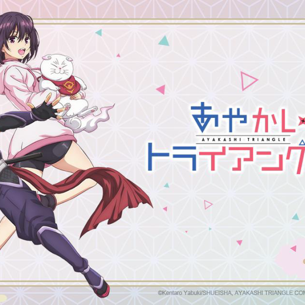 Ayakashi Triangle (2023)