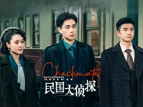 Checkmate (2022)