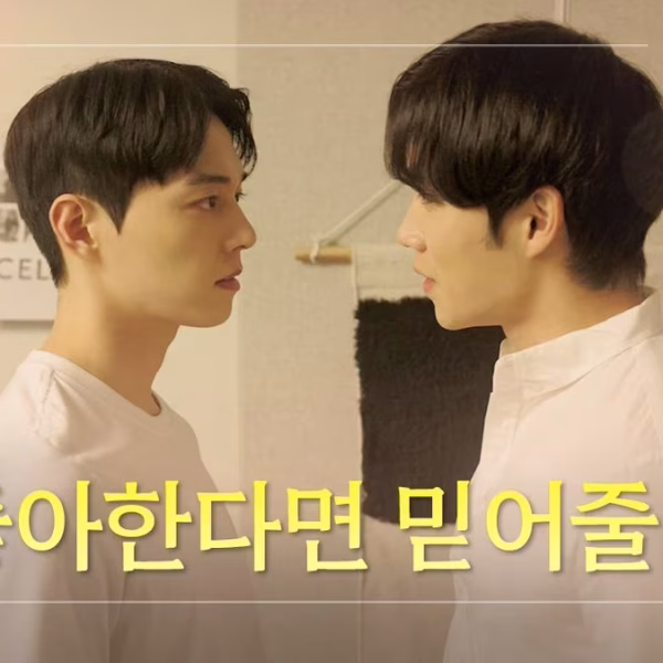 Close to You (2025)