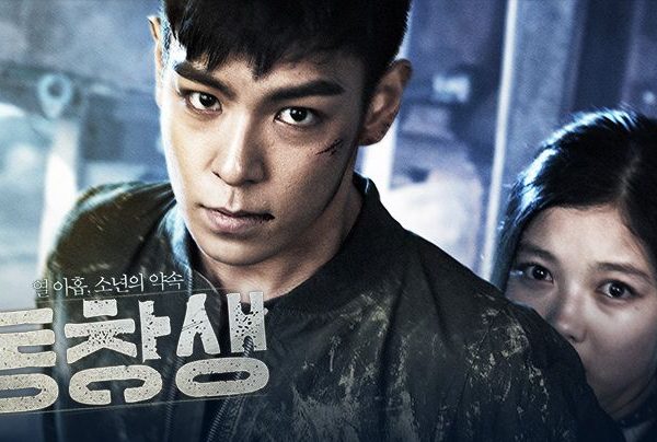 Commitment (2013)