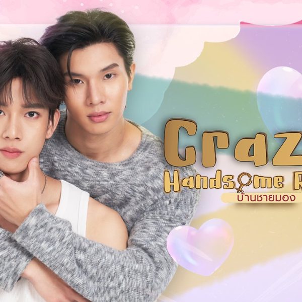 Crazy Handsome Rich (2023)