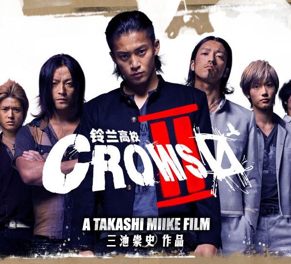 Crows Zero 2 (2021)