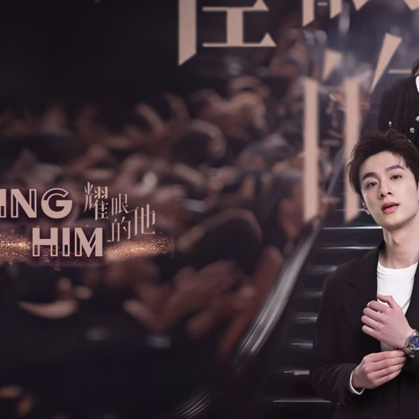 Dazzling Him (2024)