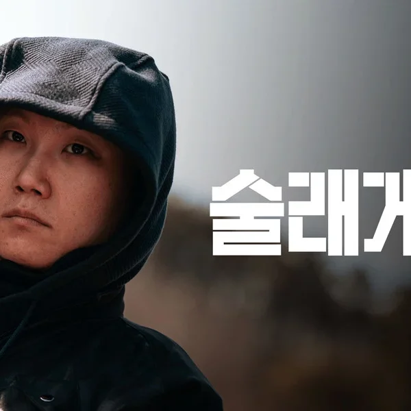 Deadly Tag (2026)