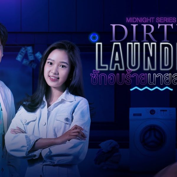 Dirty Laundry (2023)