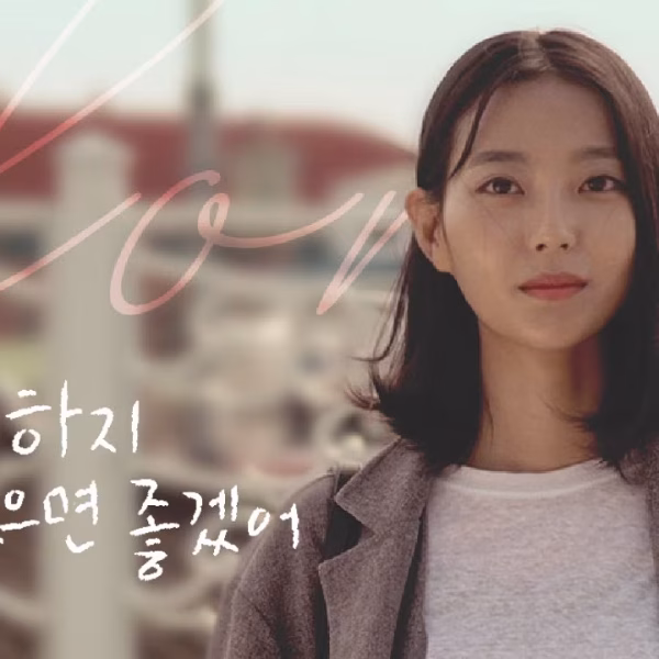 Don’t Say Sorry (2025)