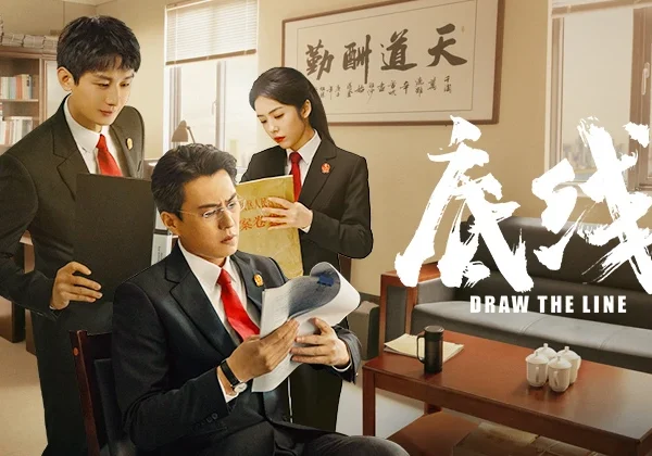 Draw the Line (2022)