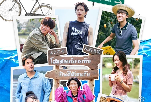 Escape to Homestay (2023)