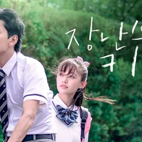 Fall in Love at First Kiss (2021)