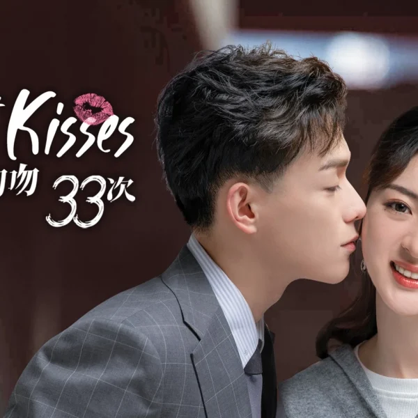 First Kisses (2023)