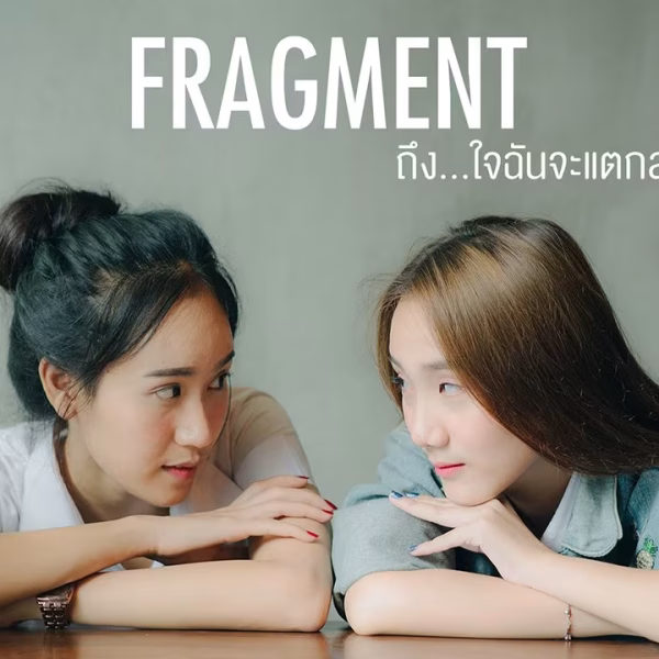 Fragment (2025)