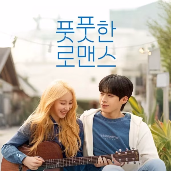 Fresh Romance (2025)