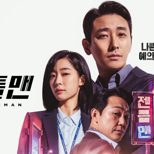 Gentleman (2022)