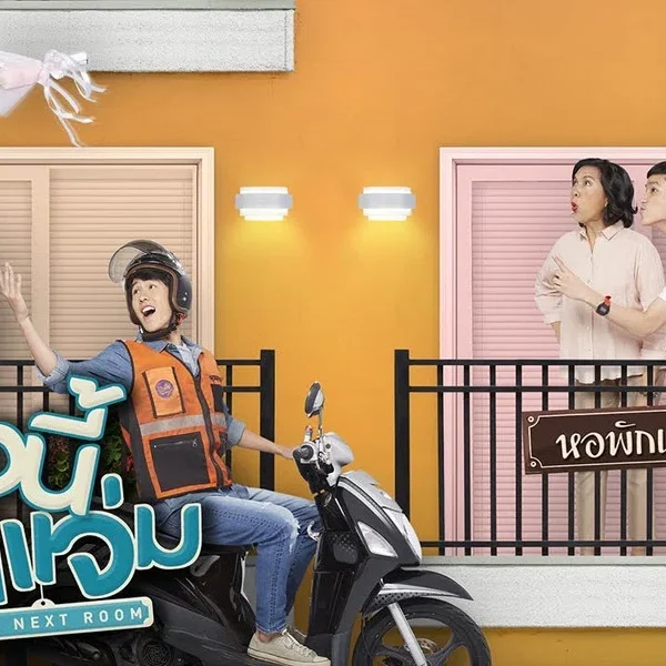 Girl Next Room: Motorbike Baby (2020)