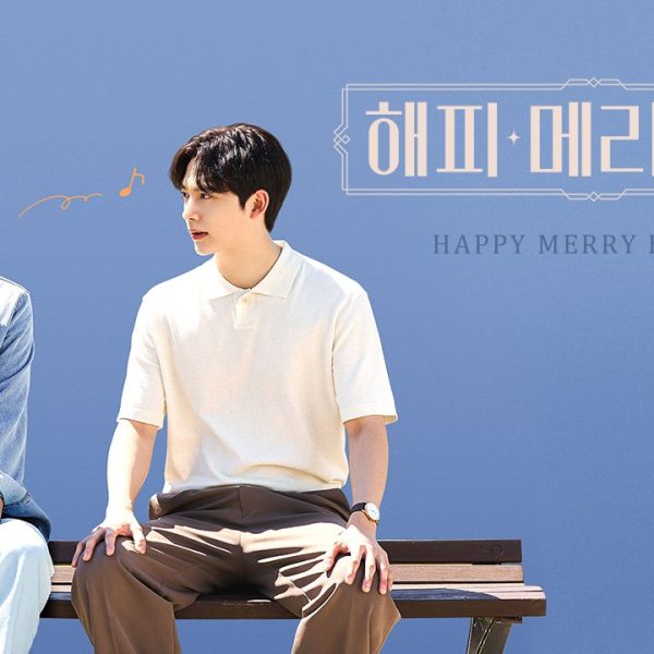Happy Merry Ending (2023)