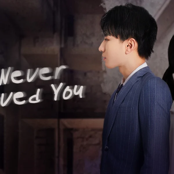 If I Never Loved You (2022)