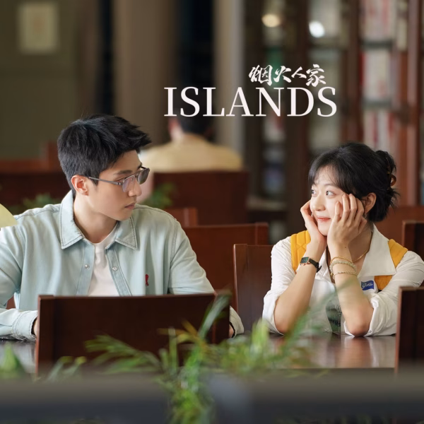 Islands (2024)